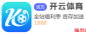 开云官方体育app下载